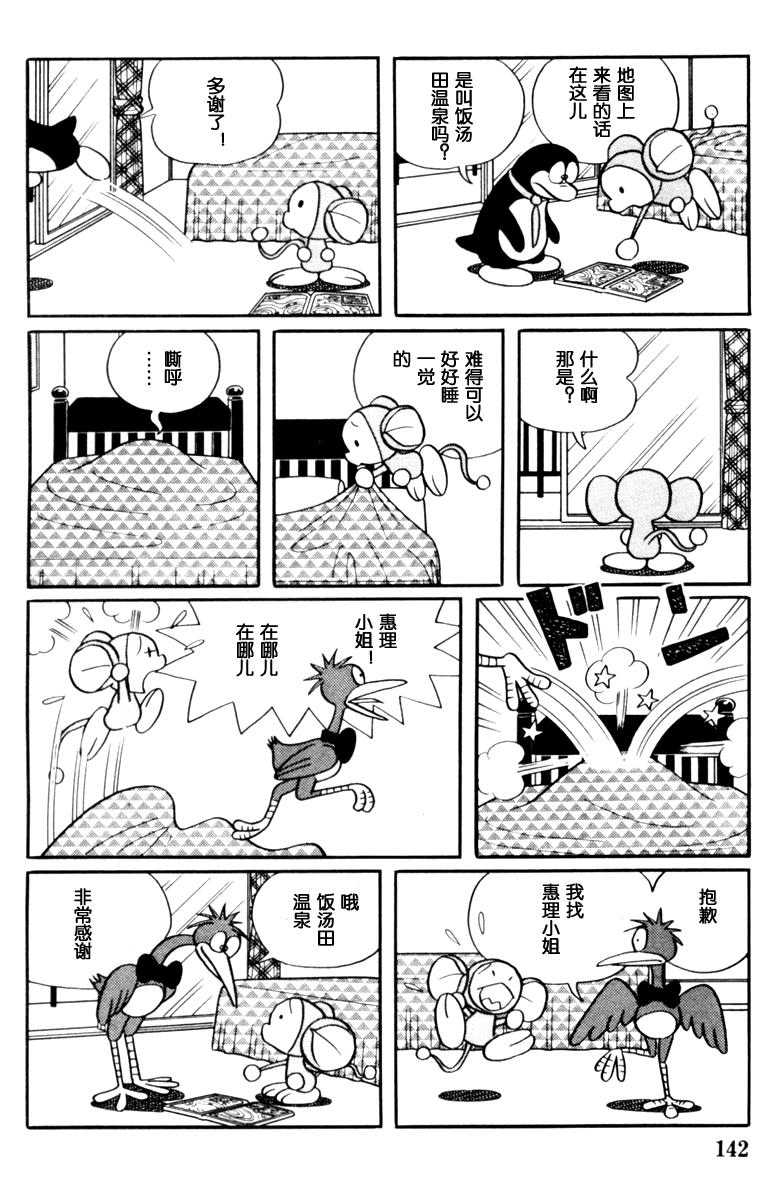 大耳鼠芝比韩漫全集-第02卷无删减无遮挡章节图片 