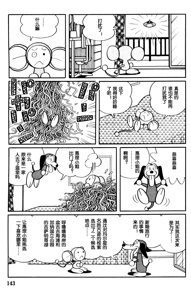大耳鼠芝比韩漫全集-第02卷无删减无遮挡章节图片 