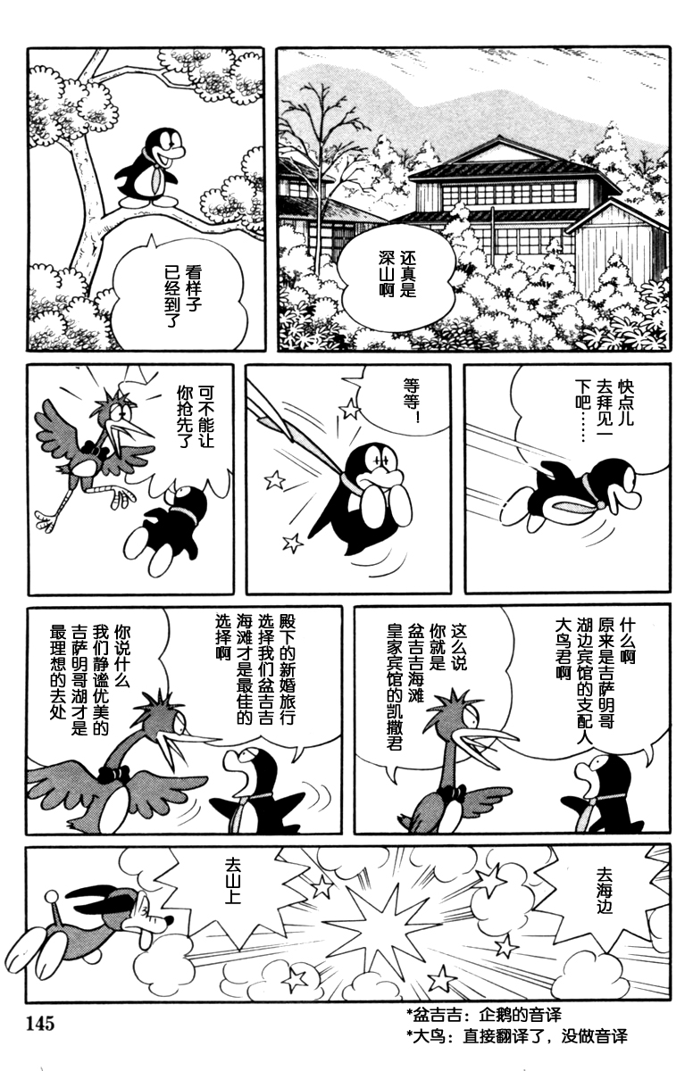 大耳鼠芝比韩漫全集-第02卷无删减无遮挡章节图片 