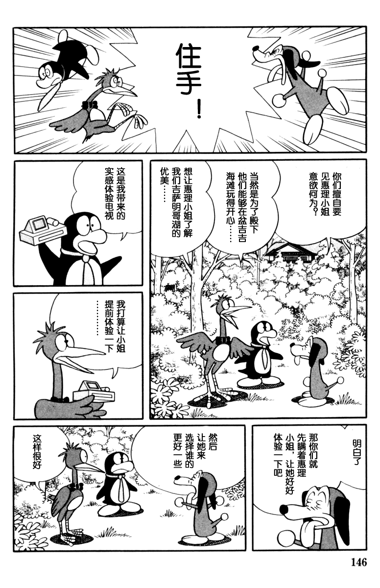 大耳鼠芝比韩漫全集-第02卷无删减无遮挡章节图片 