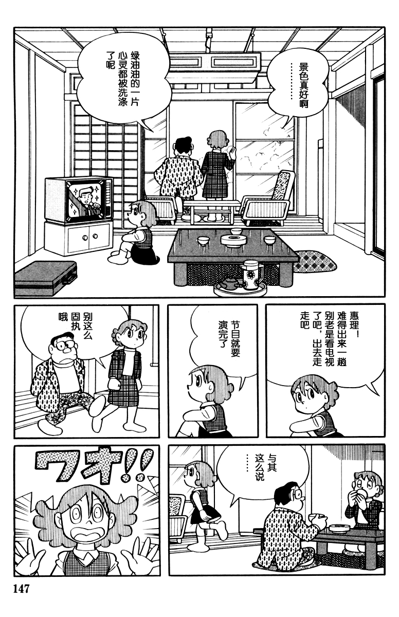大耳鼠芝比韩漫全集-第02卷无删减无遮挡章节图片 