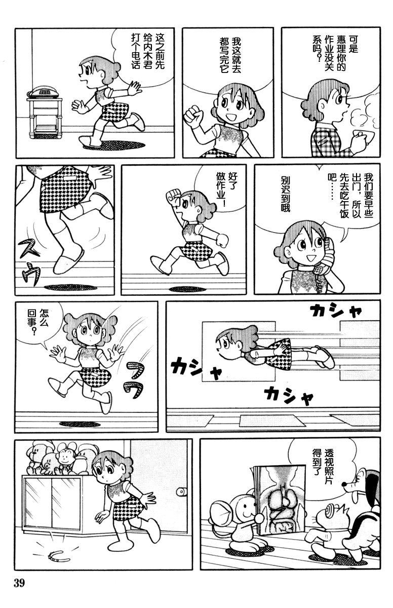 大耳鼠芝比韩漫全集-第02卷无删减无遮挡章节图片 