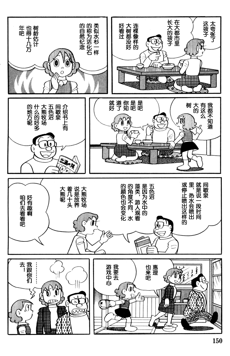 大耳鼠芝比韩漫全集-第02卷无删减无遮挡章节图片 