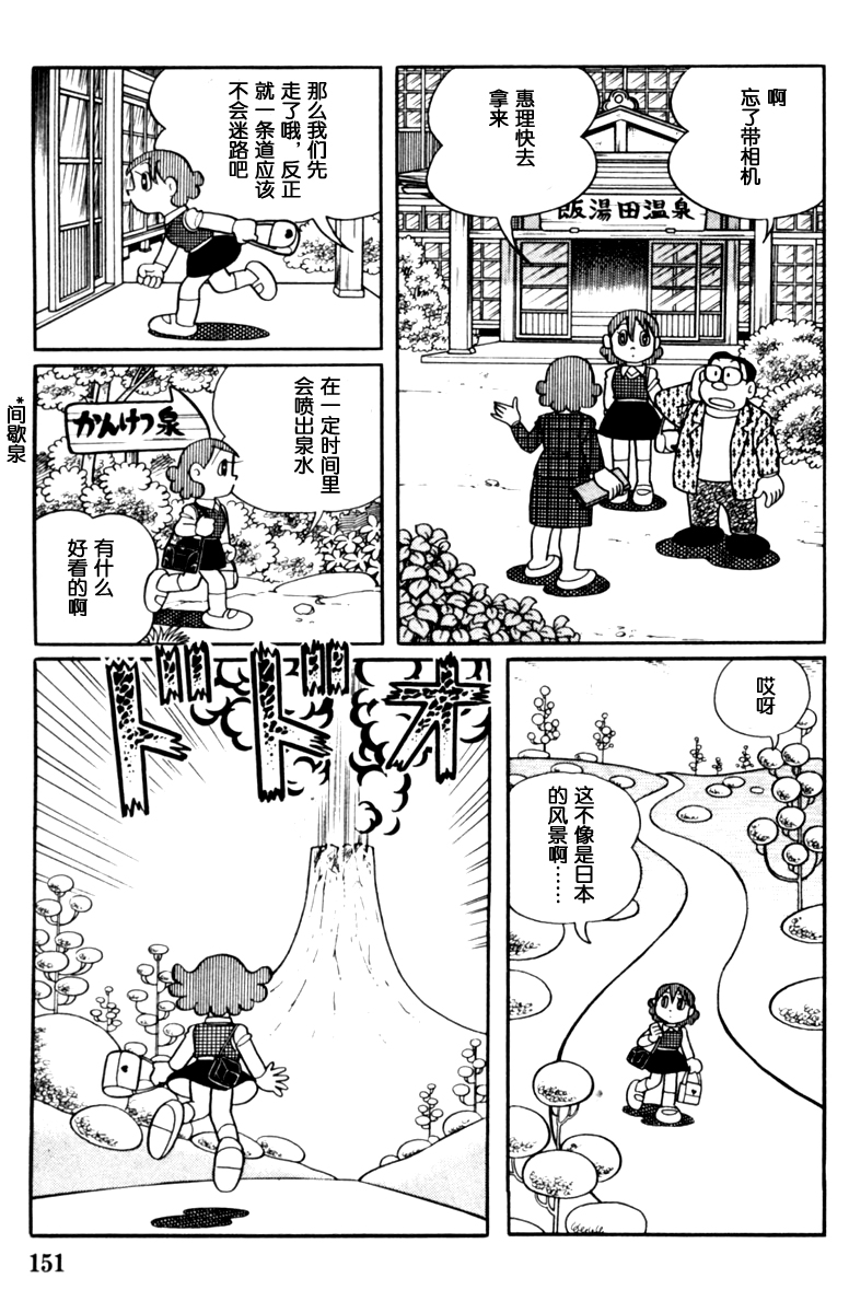 大耳鼠芝比韩漫全集-第02卷无删减无遮挡章节图片 
