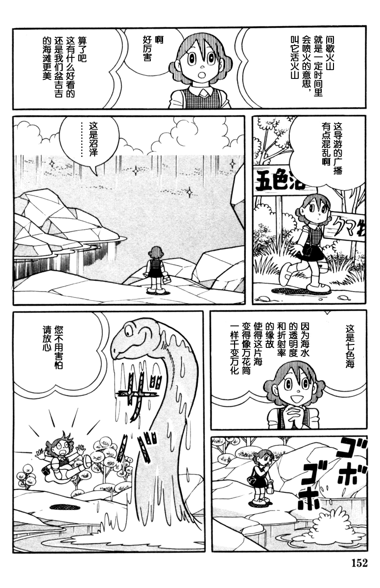 大耳鼠芝比韩漫全集-第02卷无删减无遮挡章节图片 