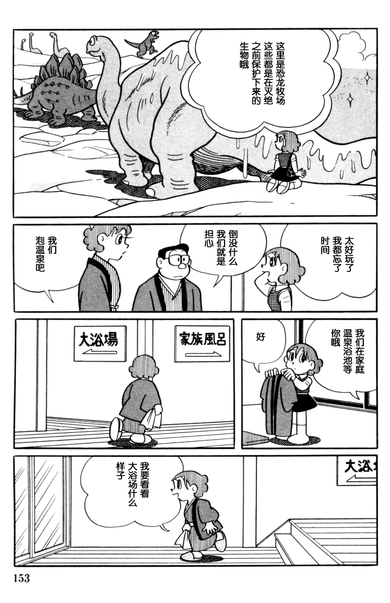 大耳鼠芝比韩漫全集-第02卷无删减无遮挡章节图片 