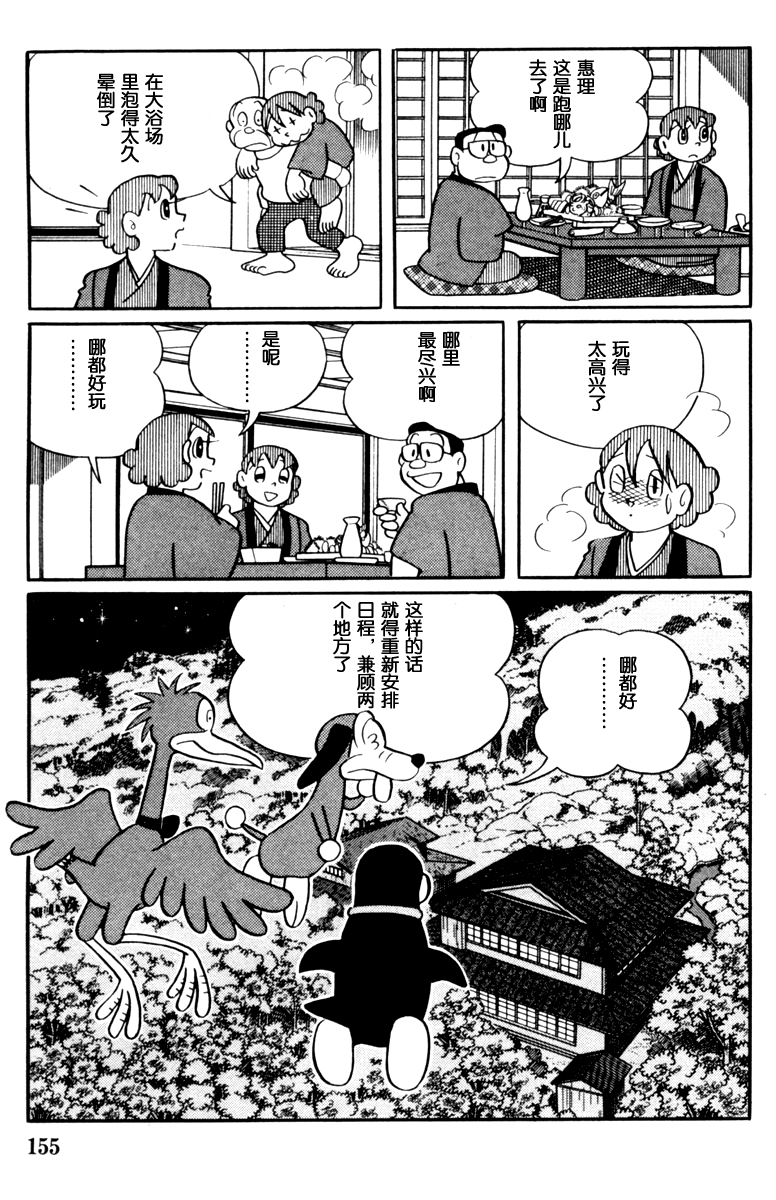 大耳鼠芝比韩漫全集-第02卷无删减无遮挡章节图片 