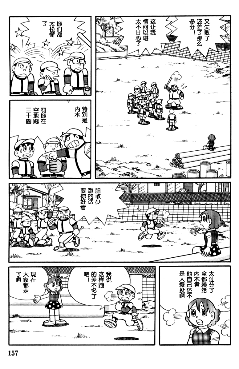 大耳鼠芝比韩漫全集-第02卷无删减无遮挡章节图片 