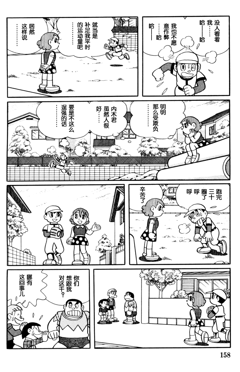 大耳鼠芝比韩漫全集-第02卷无删减无遮挡章节图片 
