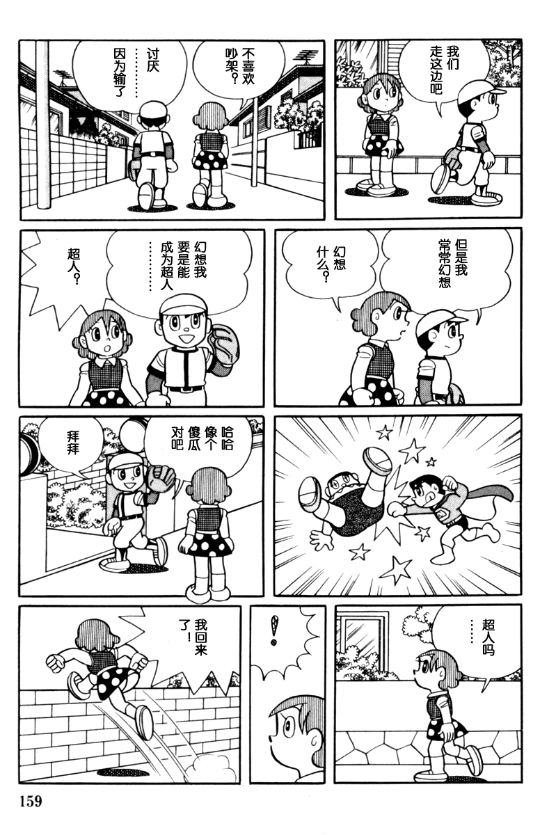 大耳鼠芝比韩漫全集-第02卷无删减无遮挡章节图片 