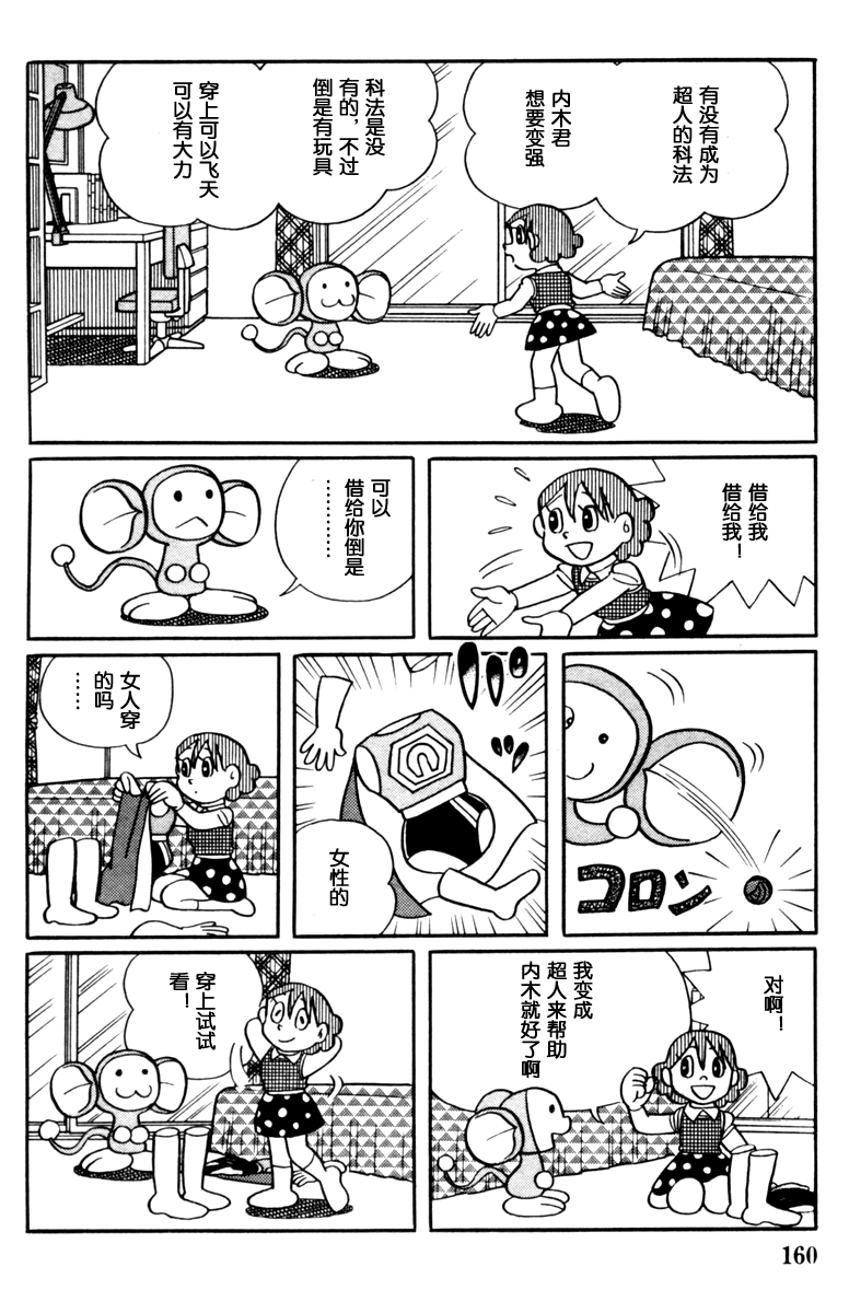 大耳鼠芝比韩漫全集-第02卷无删减无遮挡章节图片 