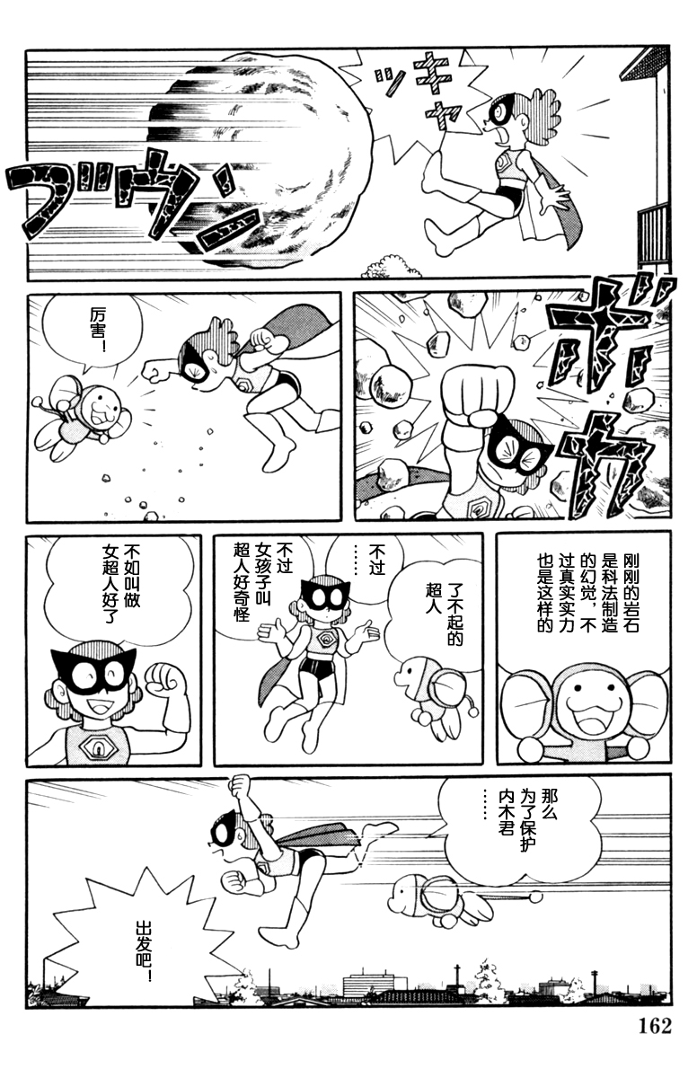 大耳鼠芝比韩漫全集-第02卷无删减无遮挡章节图片 