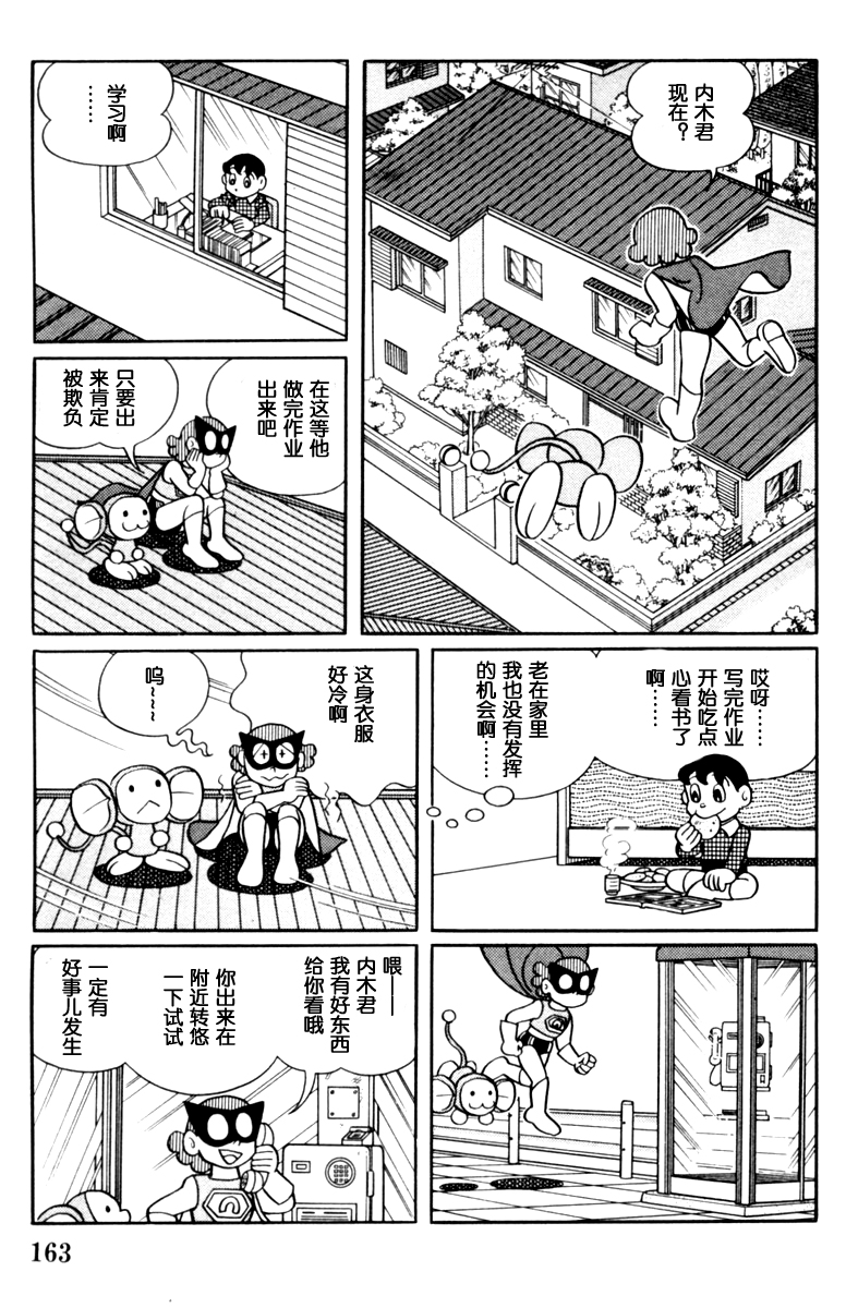 大耳鼠芝比韩漫全集-第02卷无删减无遮挡章节图片 