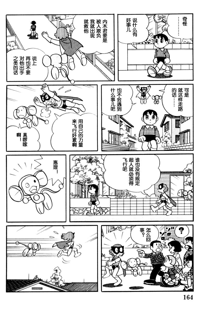 大耳鼠芝比韩漫全集-第02卷无删减无遮挡章节图片 