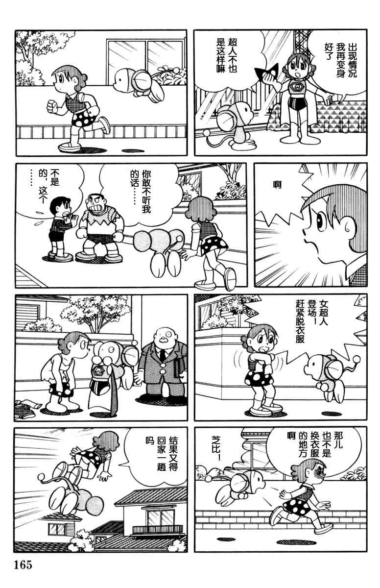 大耳鼠芝比韩漫全集-第02卷无删减无遮挡章节图片 