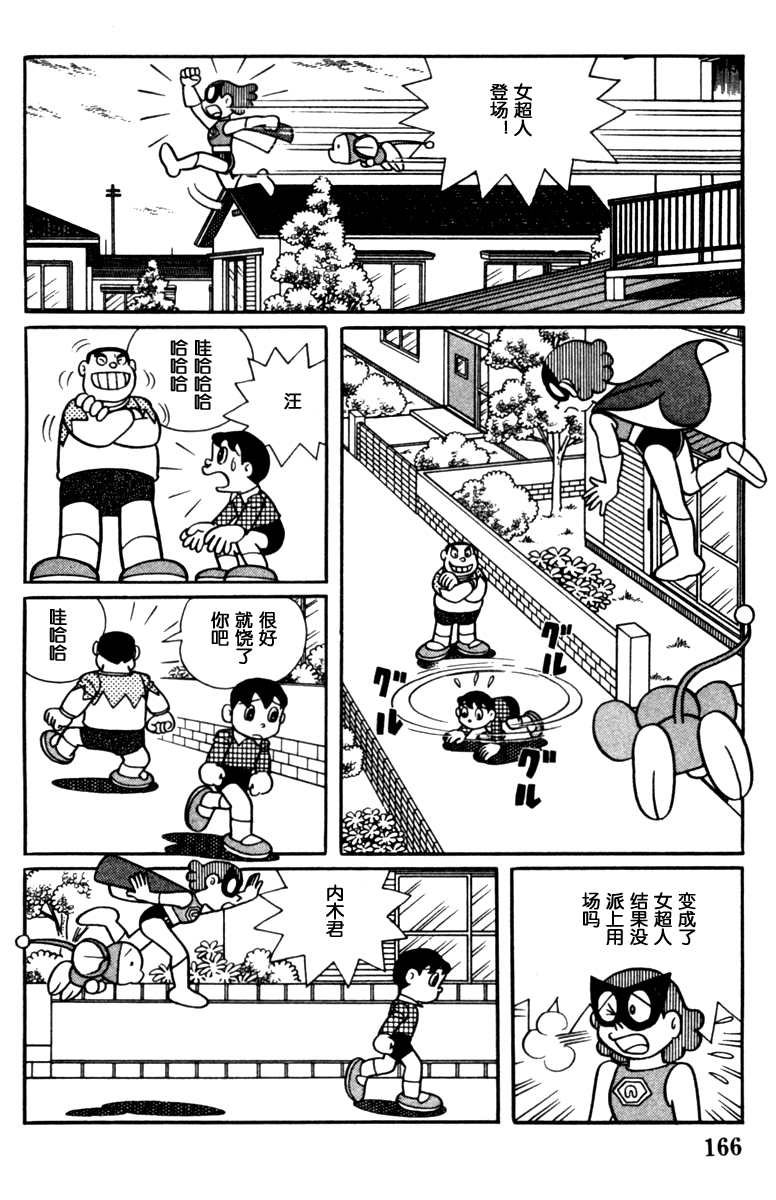 大耳鼠芝比韩漫全集-第02卷无删减无遮挡章节图片 