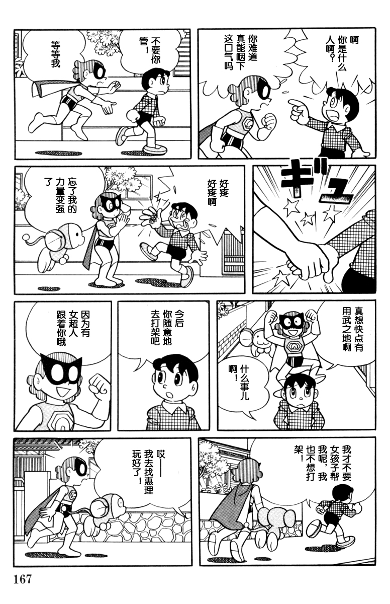 大耳鼠芝比韩漫全集-第02卷无删减无遮挡章节图片 