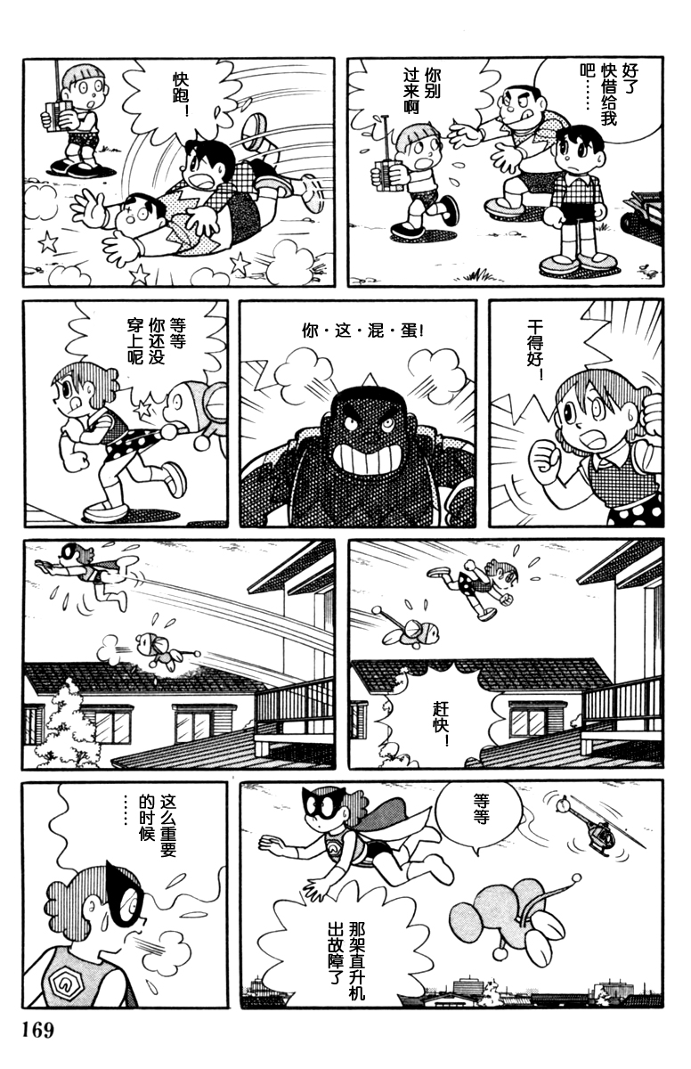 大耳鼠芝比韩漫全集-第02卷无删减无遮挡章节图片 