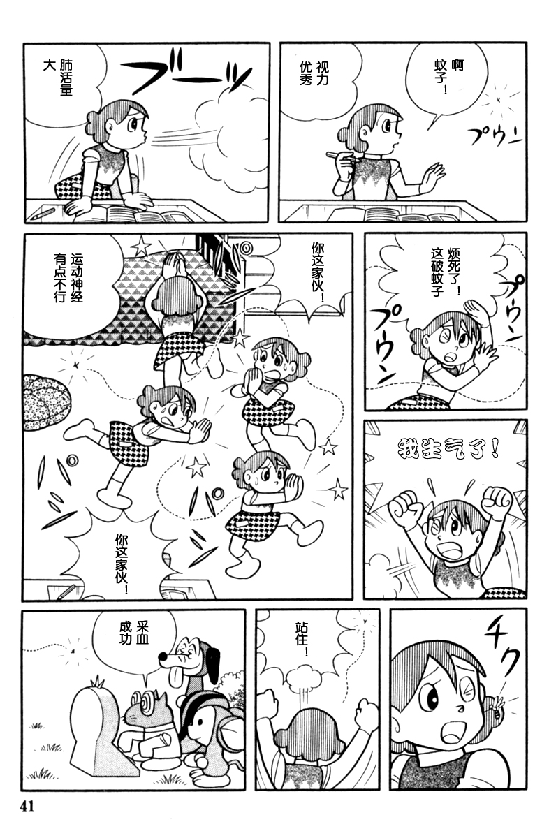 大耳鼠芝比韩漫全集-第02卷无删减无遮挡章节图片 