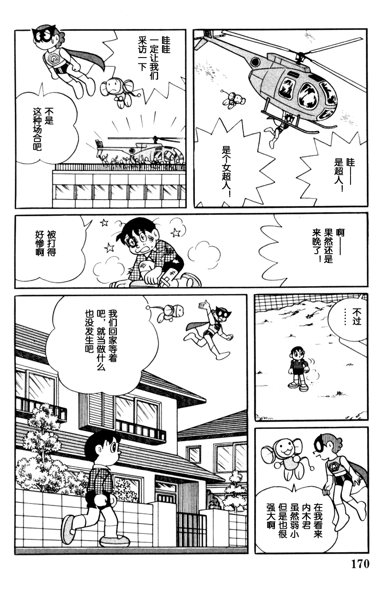 大耳鼠芝比韩漫全集-第02卷无删减无遮挡章节图片 