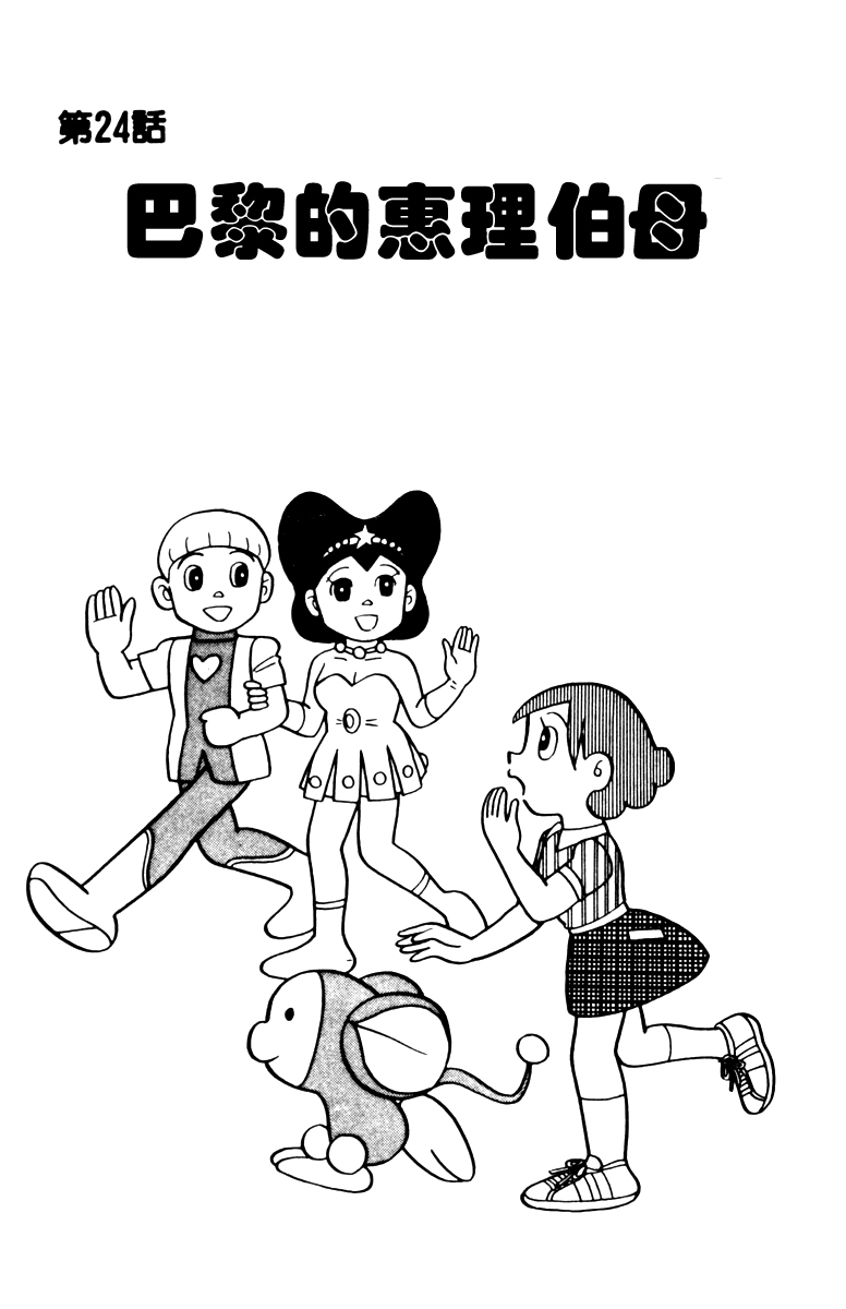 大耳鼠芝比韩漫全集-第02卷无删减无遮挡章节图片 