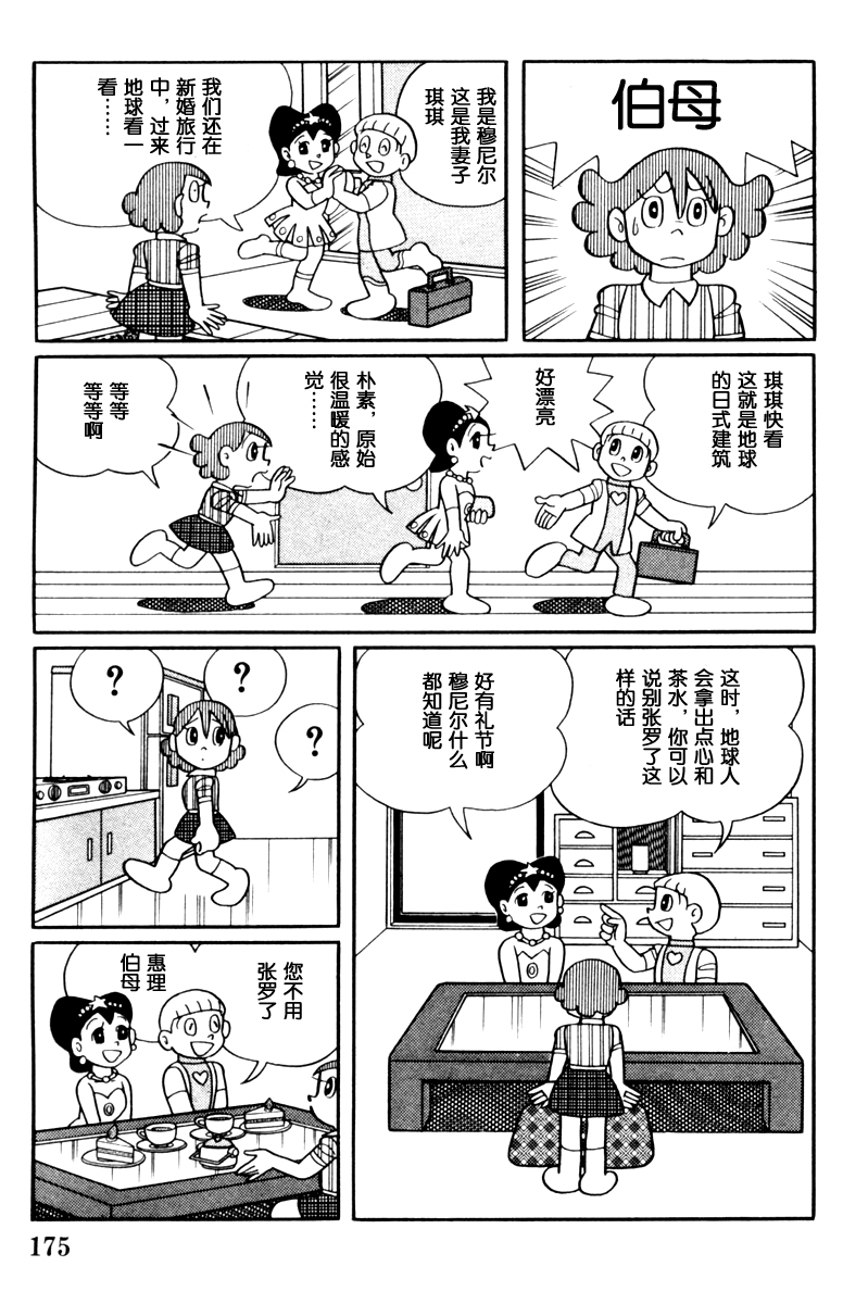 大耳鼠芝比韩漫全集-第02卷无删减无遮挡章节图片 