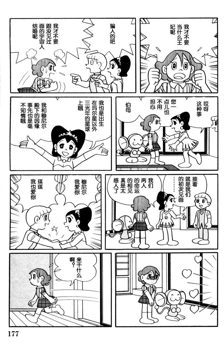 大耳鼠芝比韩漫全集-第02卷无删减无遮挡章节图片 
