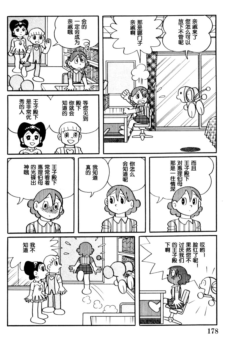 大耳鼠芝比韩漫全集-第02卷无删减无遮挡章节图片 