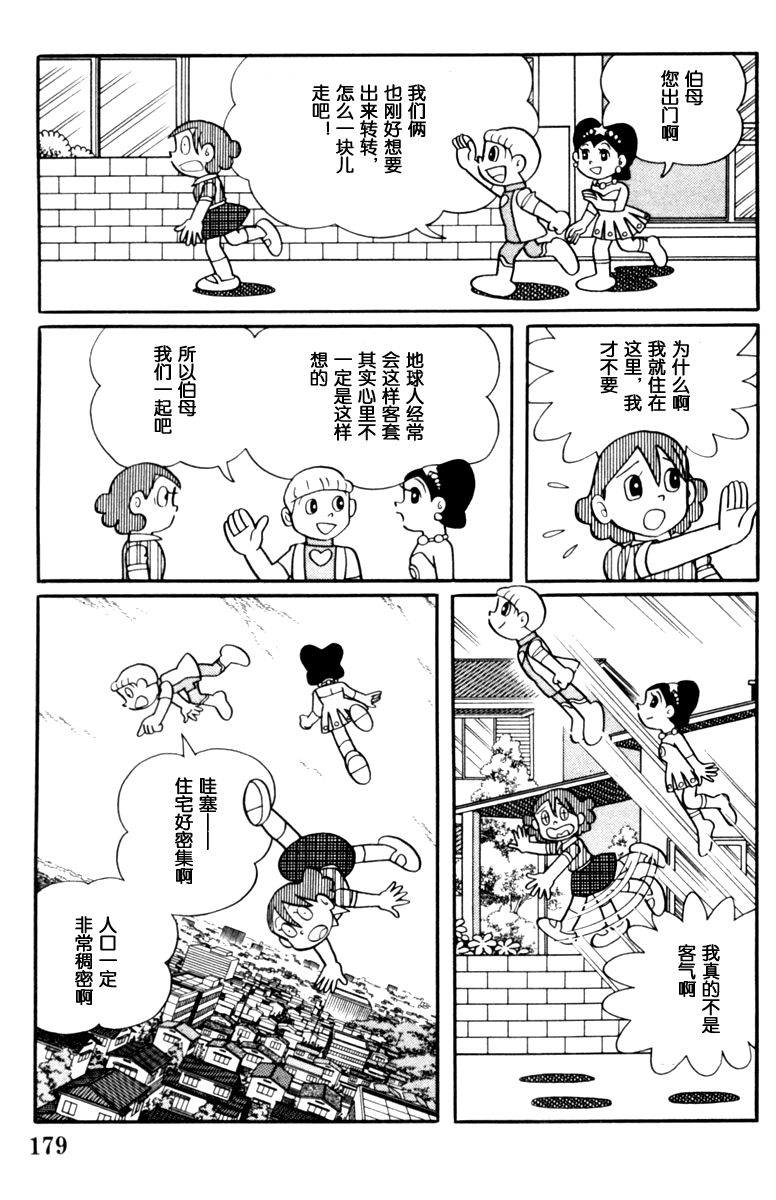 大耳鼠芝比韩漫全集-第02卷无删减无遮挡章节图片 