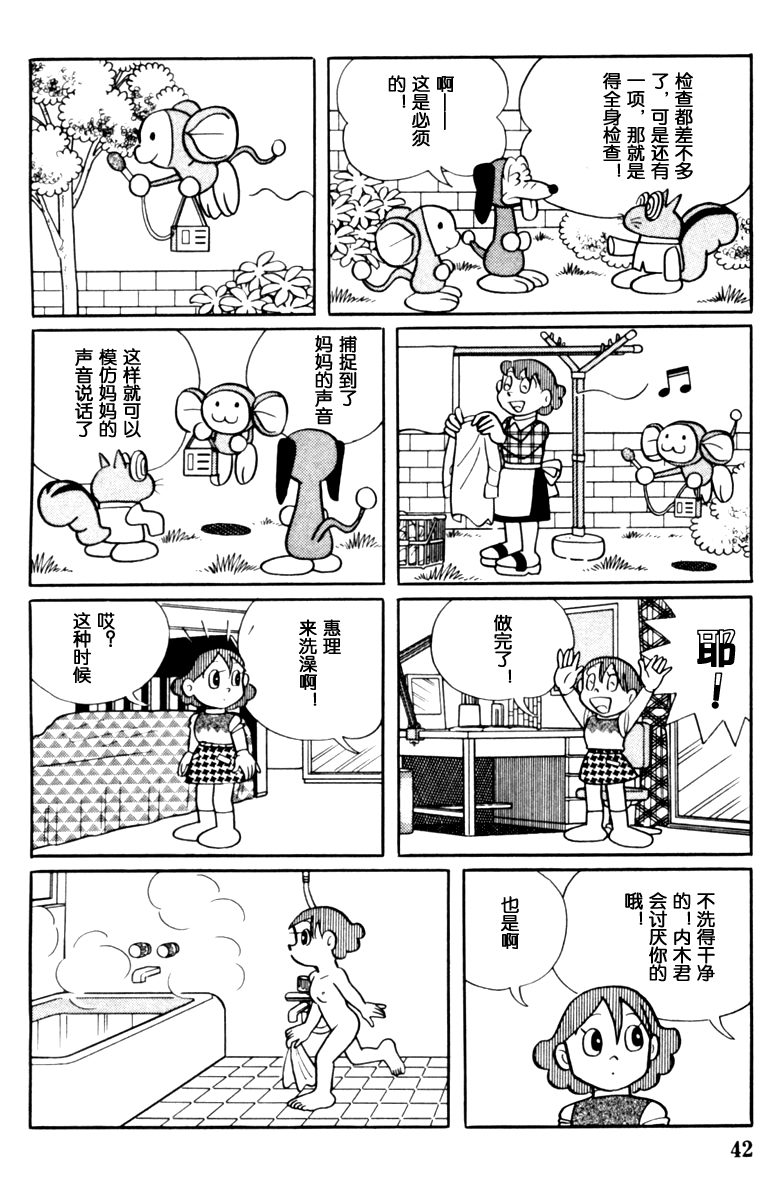 大耳鼠芝比韩漫全集-第02卷无删减无遮挡章节图片 