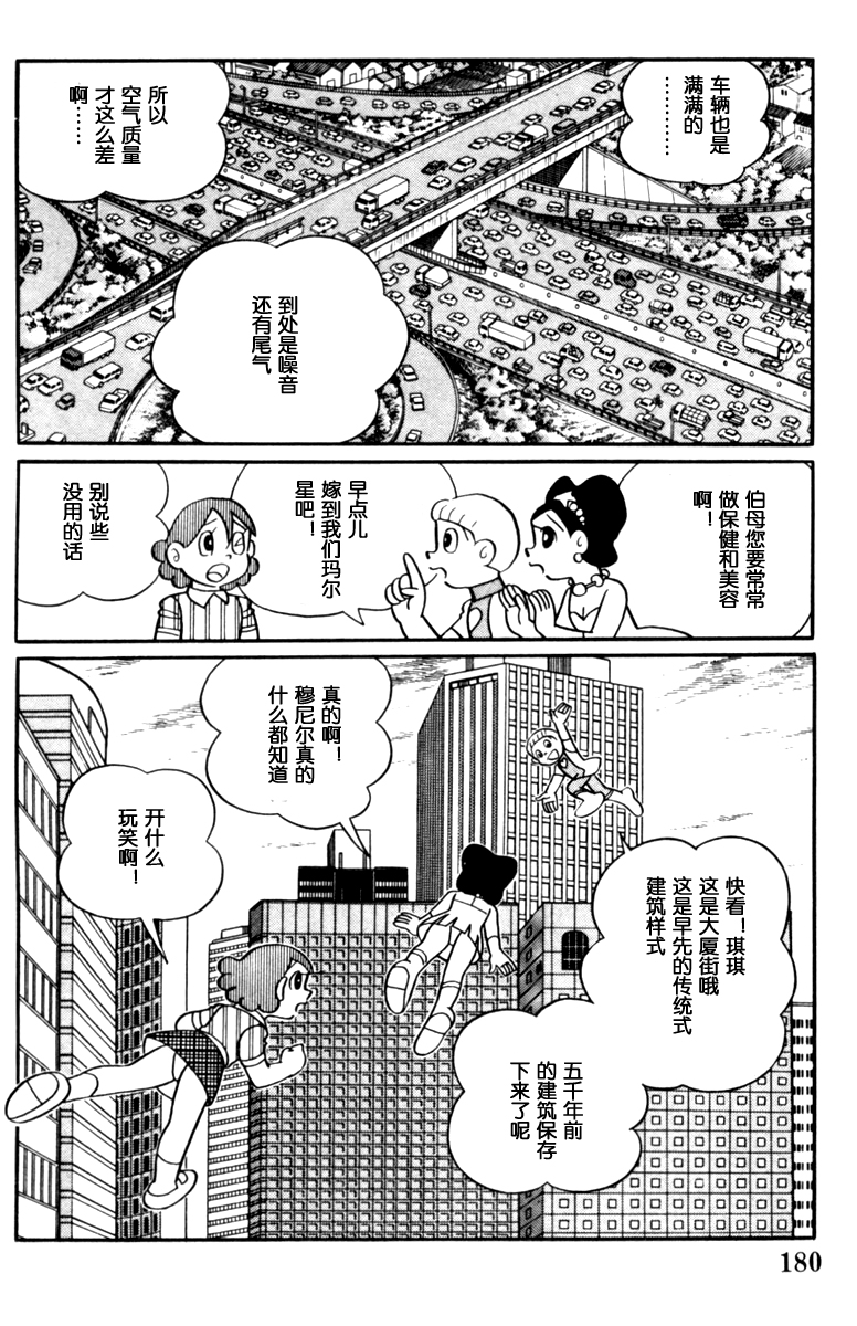 大耳鼠芝比韩漫全集-第02卷无删减无遮挡章节图片 