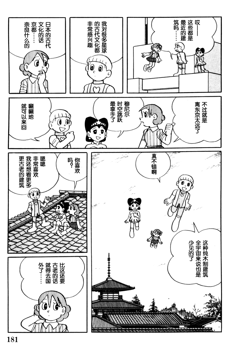 大耳鼠芝比韩漫全集-第02卷无删减无遮挡章节图片 
