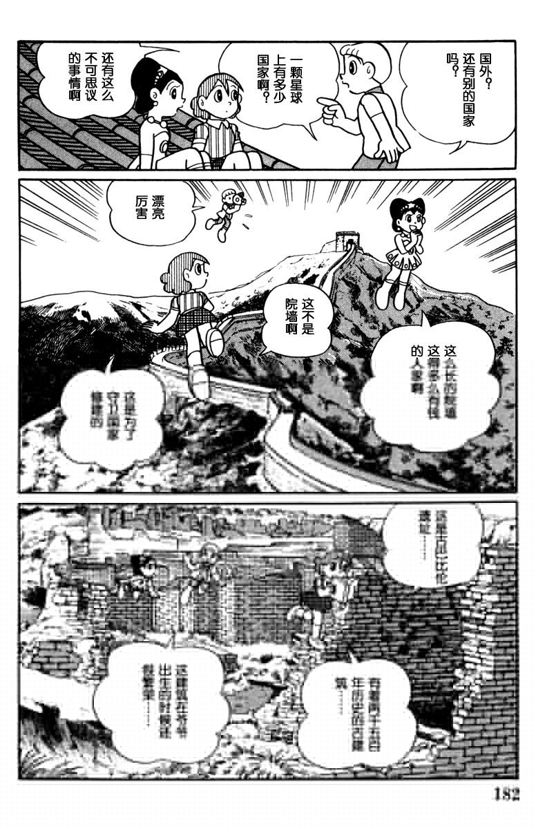 大耳鼠芝比韩漫全集-第02卷无删减无遮挡章节图片 
