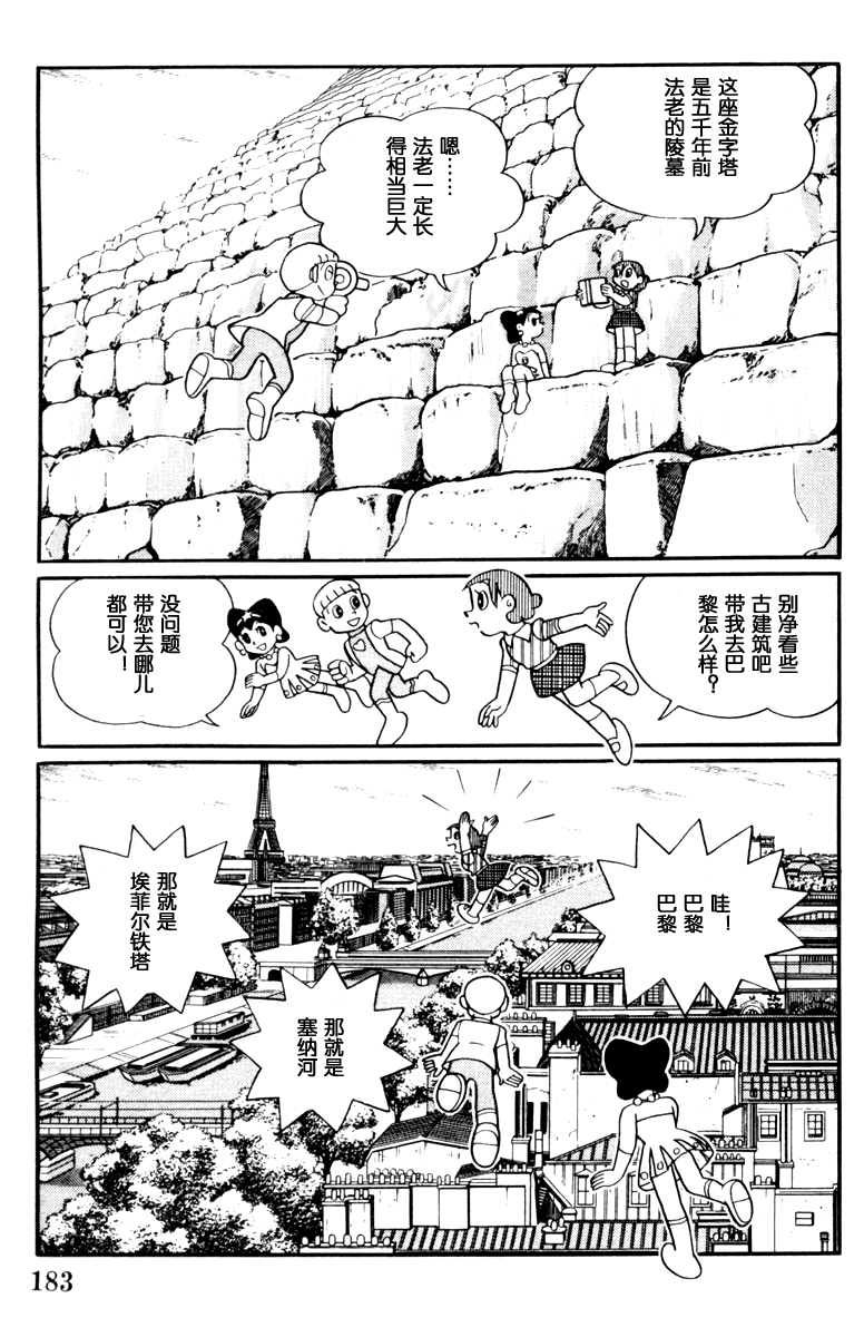 大耳鼠芝比韩漫全集-第02卷无删减无遮挡章节图片 