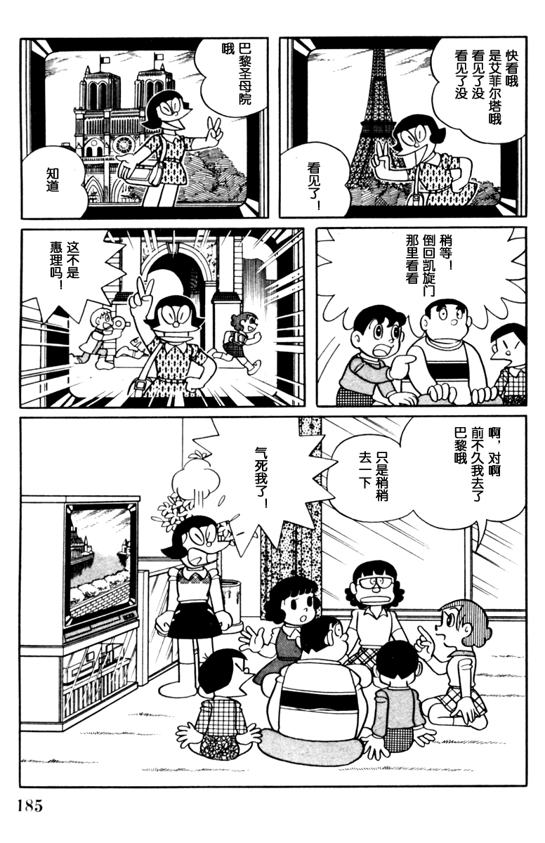大耳鼠芝比韩漫全集-第02卷无删减无遮挡章节图片 