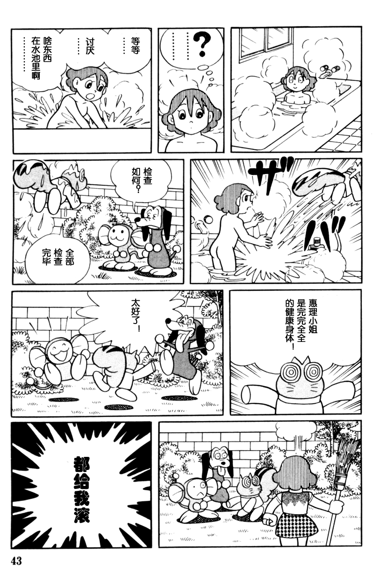 大耳鼠芝比韩漫全集-第02卷无删减无遮挡章节图片 
