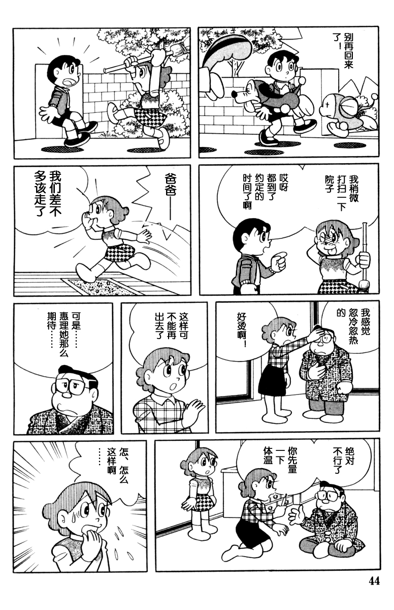 大耳鼠芝比韩漫全集-第02卷无删减无遮挡章节图片 