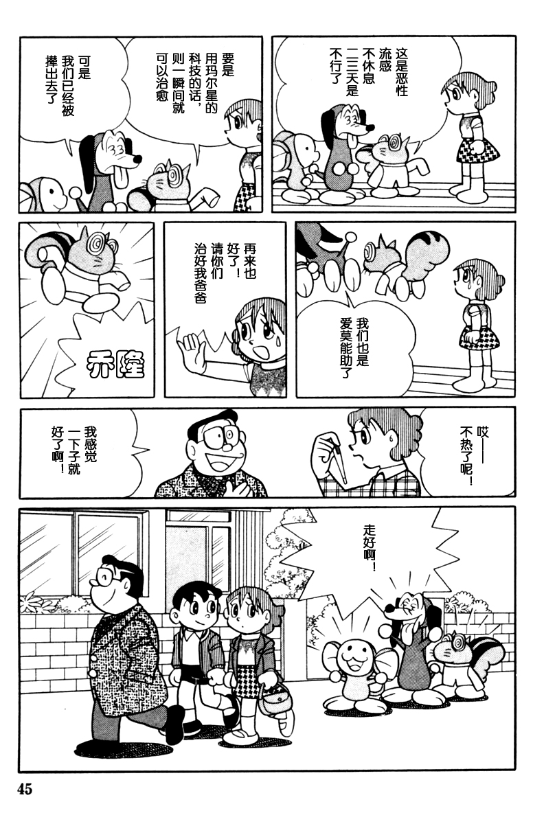 大耳鼠芝比韩漫全集-第02卷无删减无遮挡章节图片 