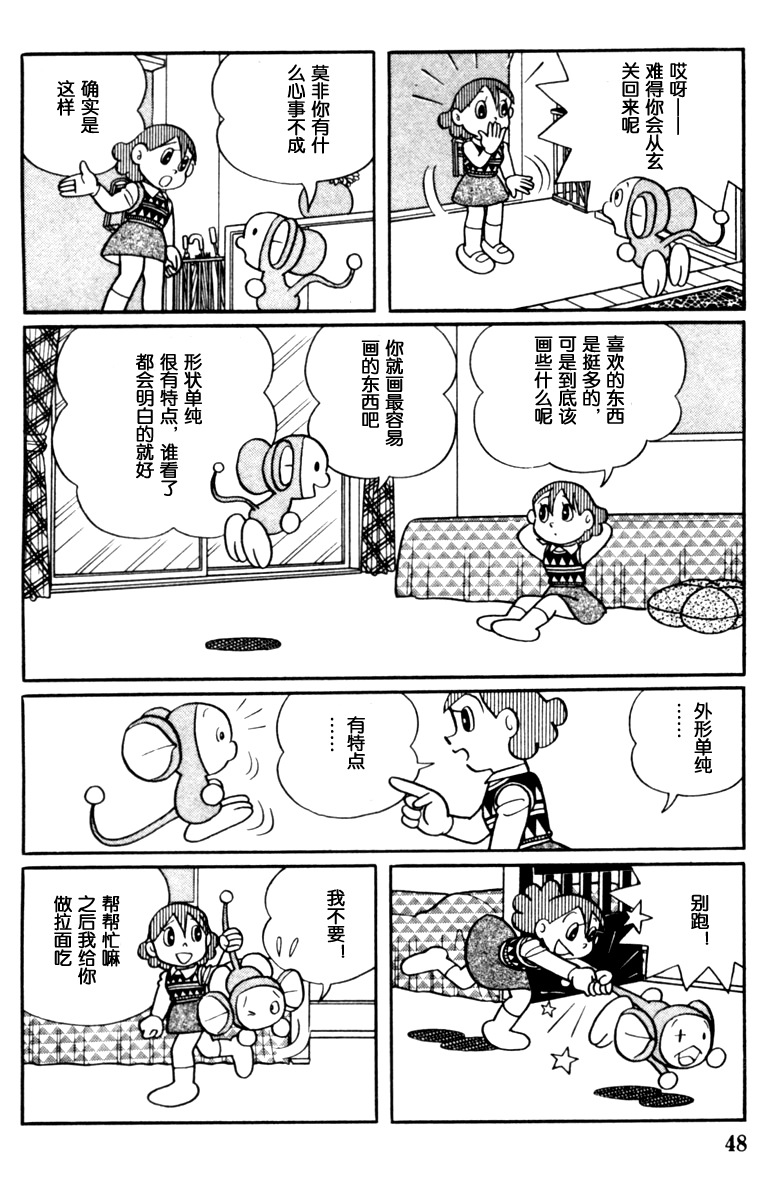 大耳鼠芝比韩漫全集-第02卷无删减无遮挡章节图片 