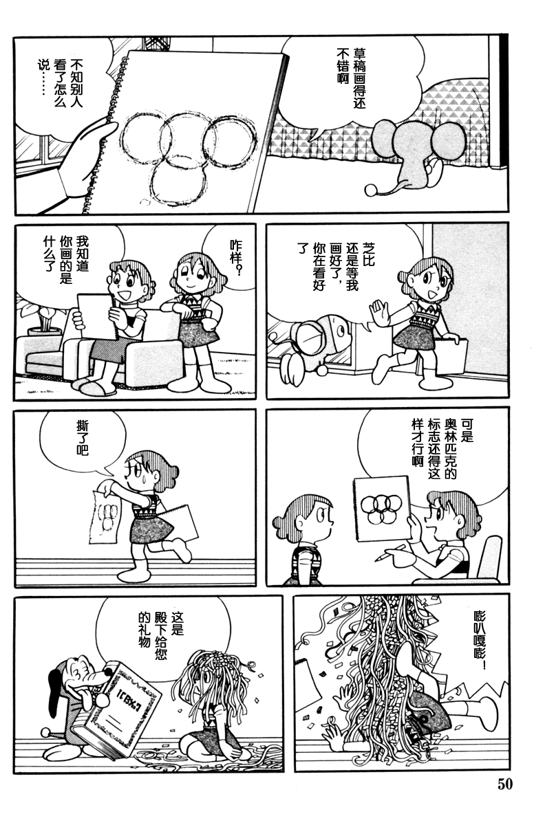 大耳鼠芝比韩漫全集-第02卷无删减无遮挡章节图片 