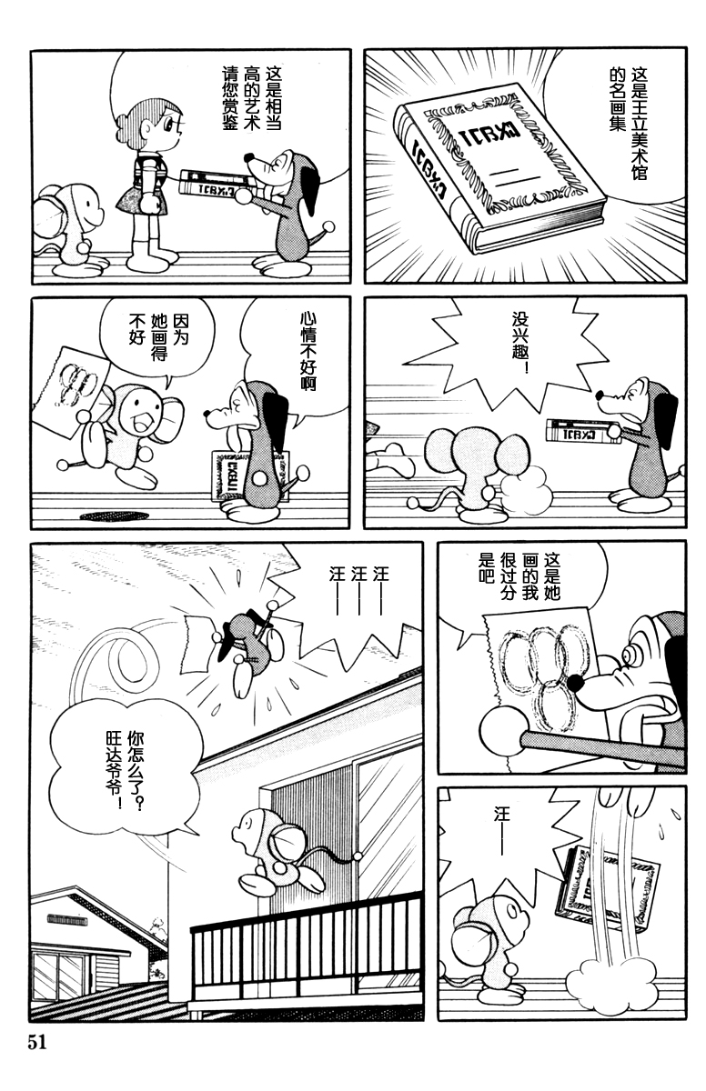 大耳鼠芝比韩漫全集-第02卷无删减无遮挡章节图片 