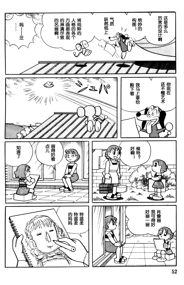 大耳鼠芝比韩漫全集-第02卷无删减无遮挡章节图片 