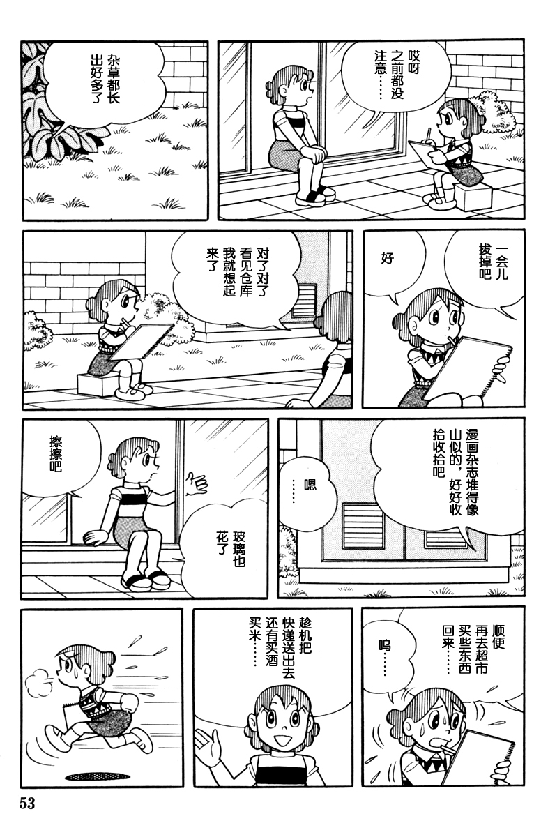 大耳鼠芝比韩漫全集-第02卷无删减无遮挡章节图片 