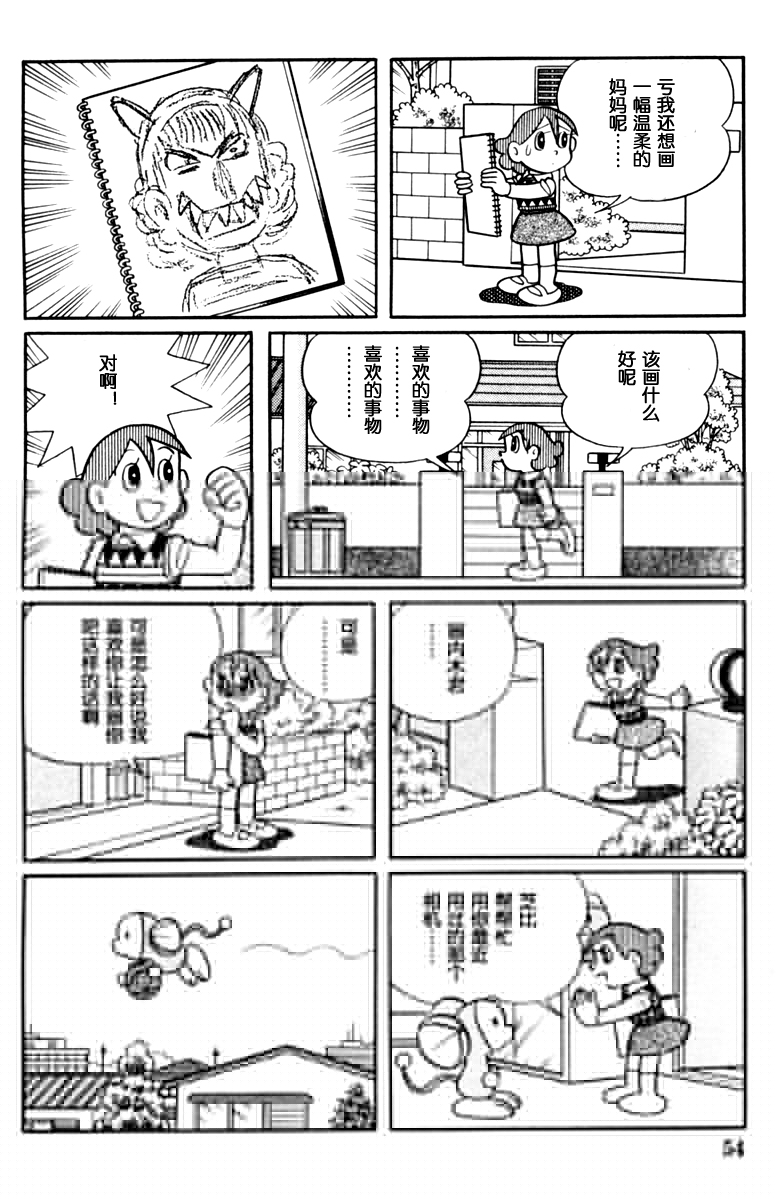 大耳鼠芝比韩漫全集-第02卷无删减无遮挡章节图片 