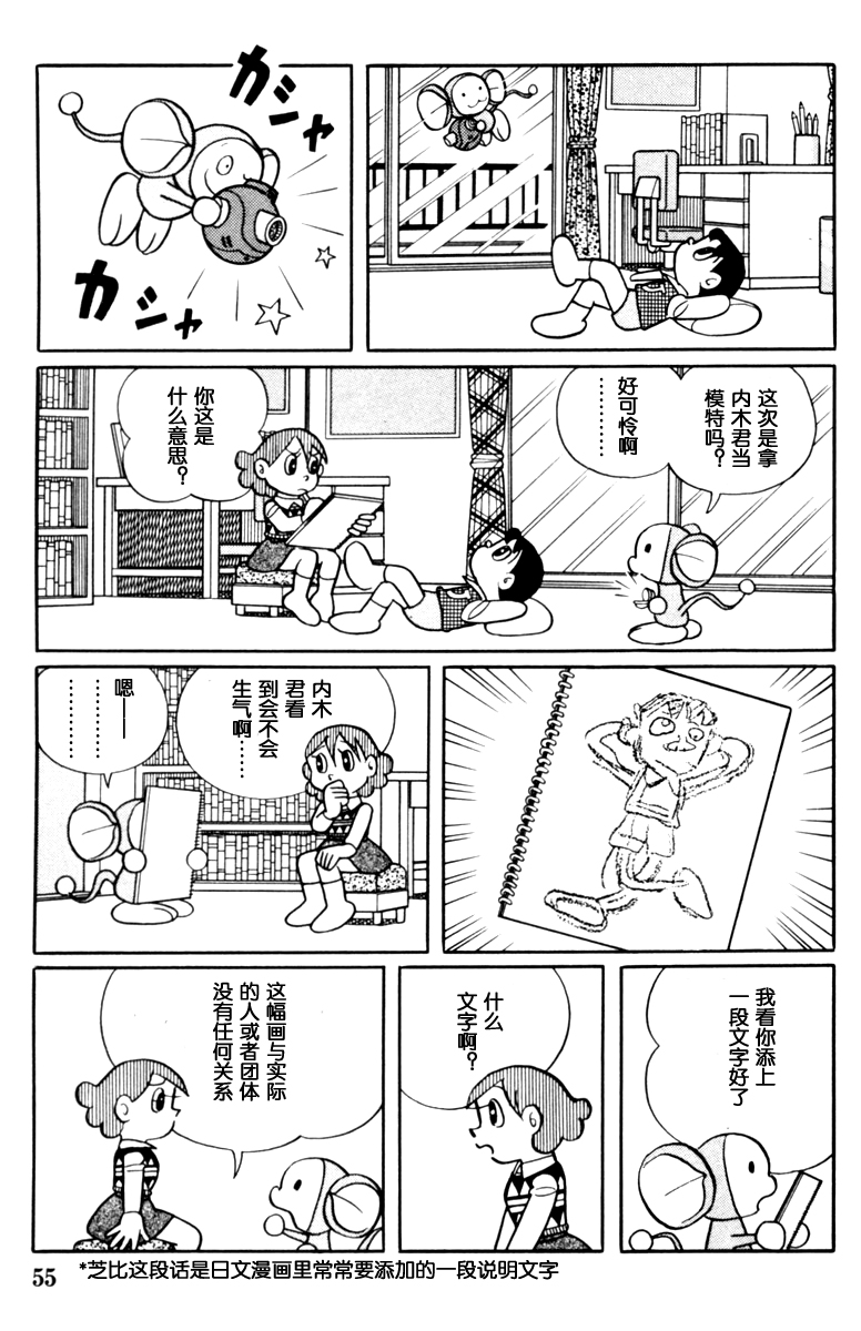 大耳鼠芝比韩漫全集-第02卷无删减无遮挡章节图片 