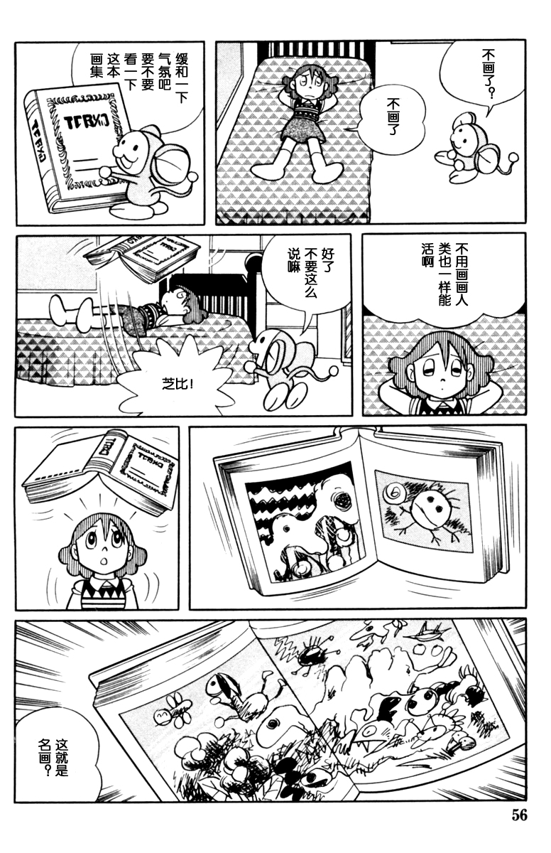 大耳鼠芝比韩漫全集-第02卷无删减无遮挡章节图片 