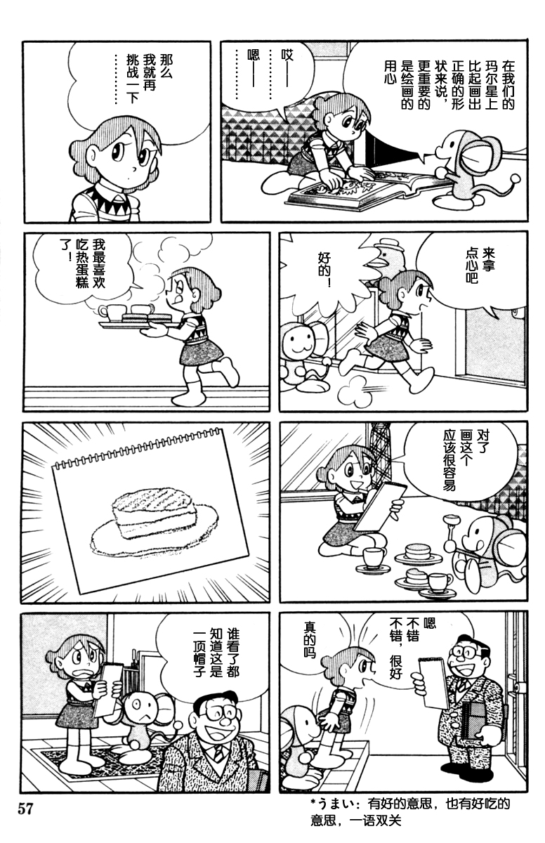 大耳鼠芝比韩漫全集-第02卷无删减无遮挡章节图片 