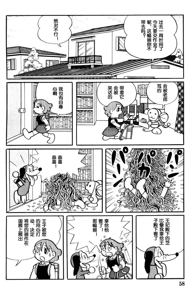 大耳鼠芝比韩漫全集-第02卷无删减无遮挡章节图片 