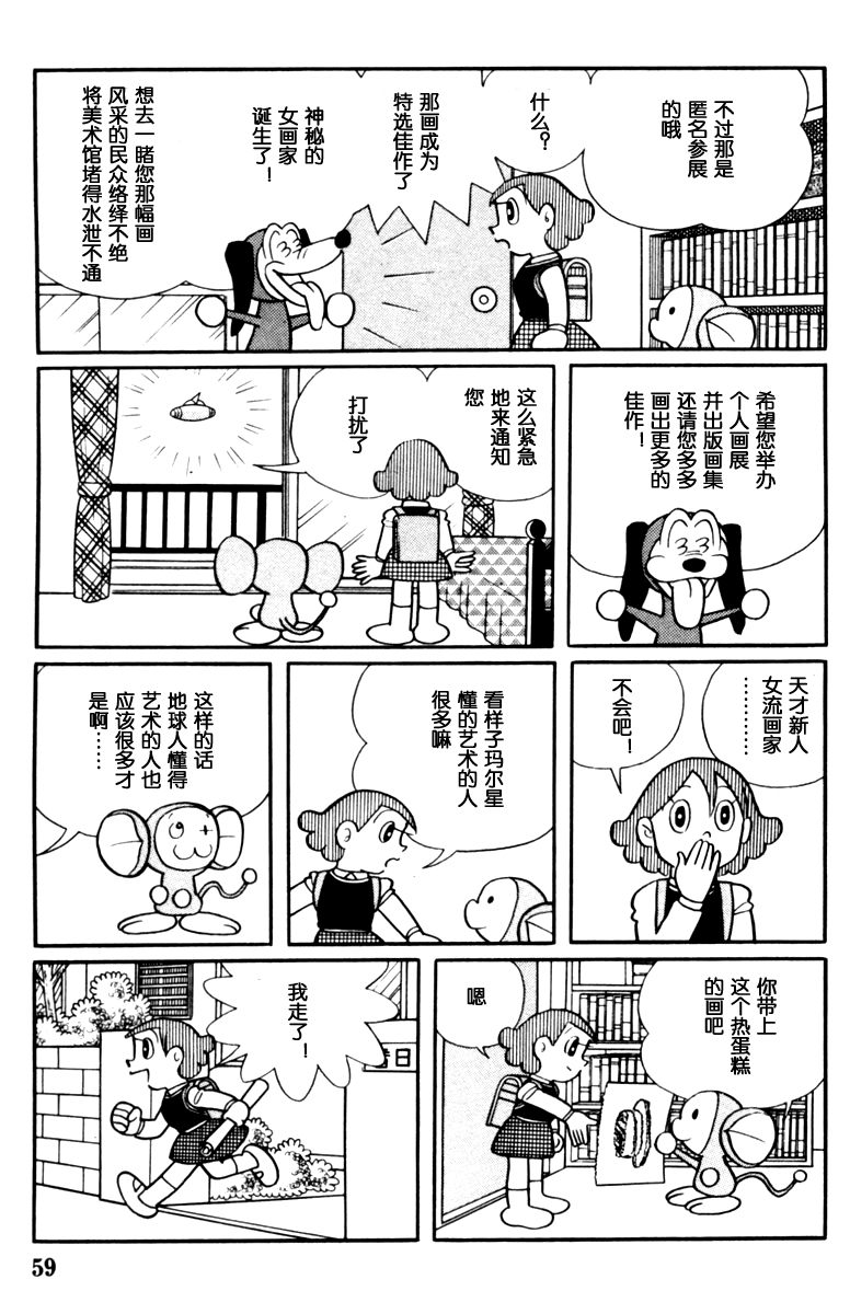 大耳鼠芝比韩漫全集-第02卷无删减无遮挡章节图片 