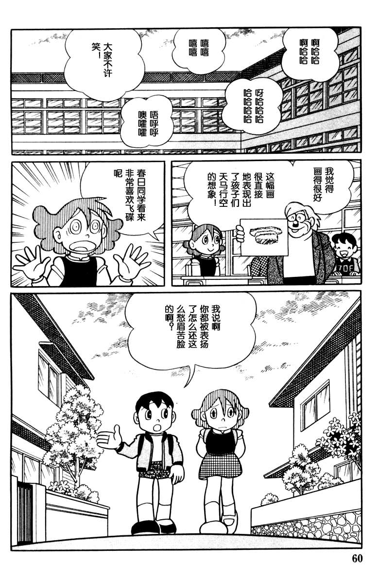 大耳鼠芝比韩漫全集-第02卷无删减无遮挡章节图片 